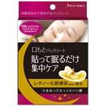 日本美妝專區 - 森下仁丹 整晚貼微笑無痕膜-1盒