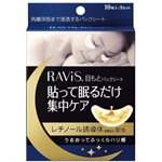 日本美妝專區 - 森下仁丹 整晚貼眼膜-1盒