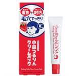 Ishizawa Lab - 草莓鼻小蘇打清潔面膜-15g