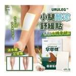 MYHUO LifeStyle - URULEG 小腿肚酷涼舒緩貼-6入