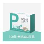 買貨推薦保養 (品牌85折) - 【悠活原力 】300億純淨益生菌-30pcs