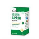 買貨推薦保養 (品牌85折) - 《醫之方》優舒敏益生菌複方膠囊-60pcs