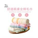 MYHUO LifeStyle - OKPOLO 台灣製造兩線緞帶吸水毛巾-12入