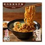 湯 / 乾拌麵 - 小夫妻拌麵- 雞肉飯風味乾拌麵-108g