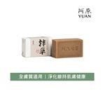 MYHUO LifeStyle - 阿原 抹草皂-115g